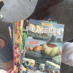 童话故事系列 全11本:寻找快活泉+智闯魔窟+小