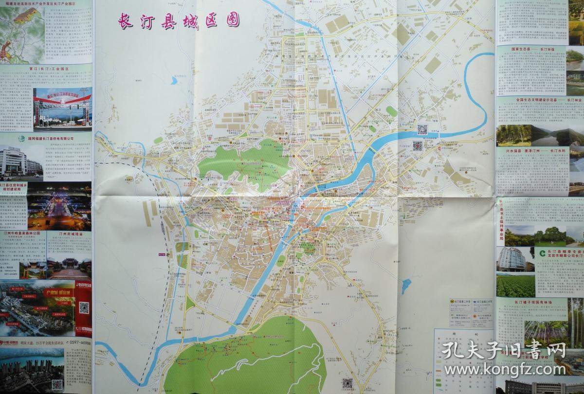 2018年 长汀地图 长汀县地图 龙岩地图 长汀交通图