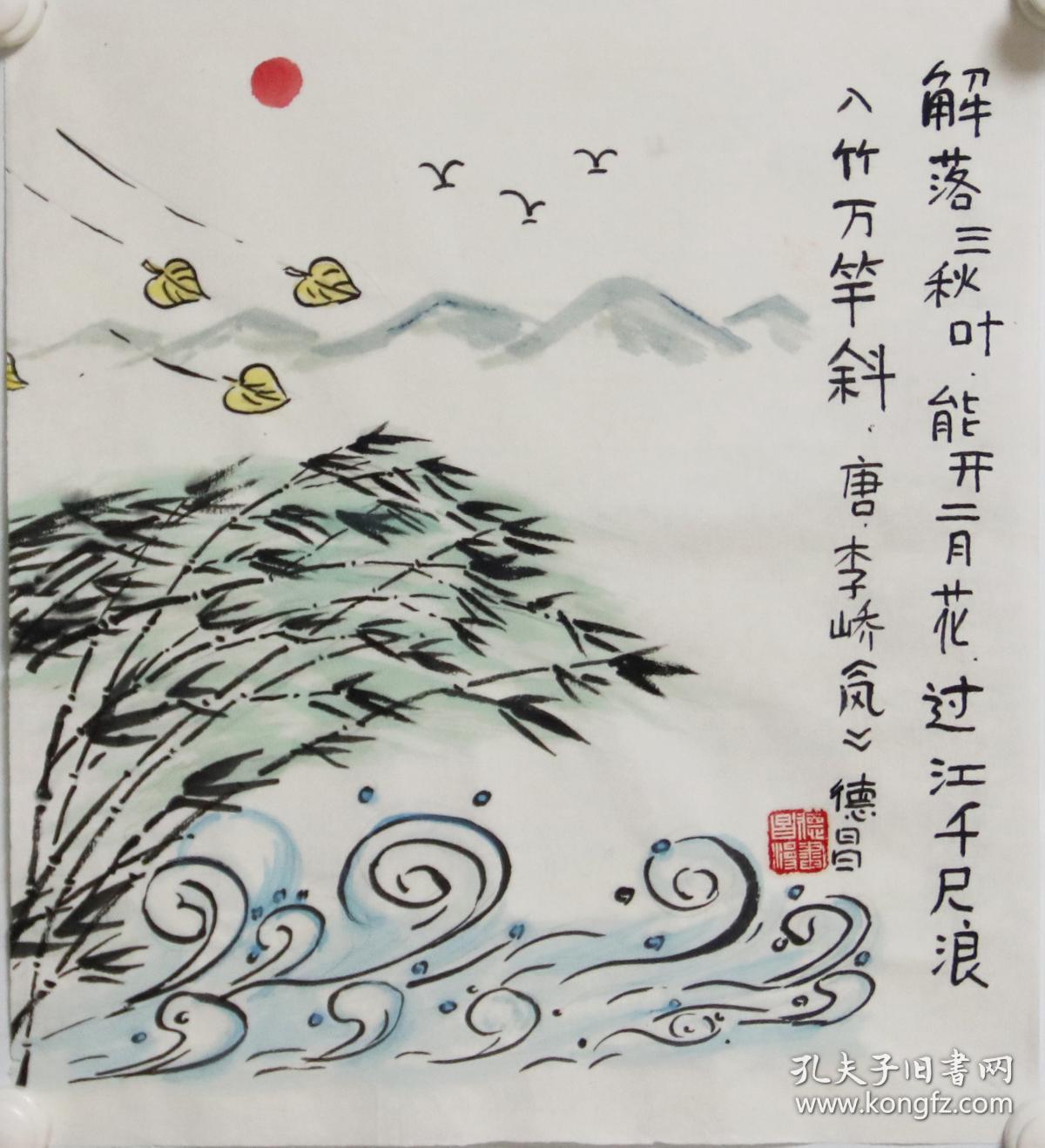 小学课文古诗配画一套四件 全文:1《春晓》,2《寻隐者不遇》,3《风》