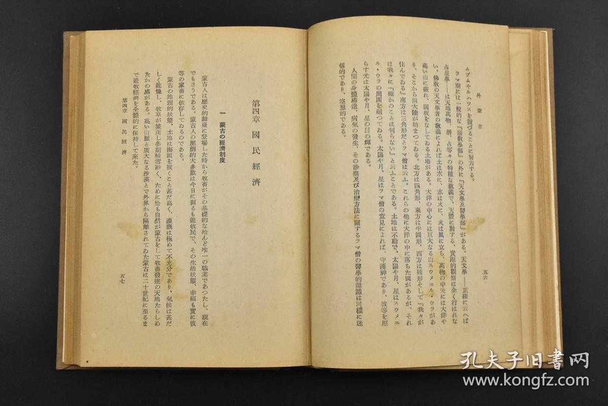 外蒙古国有多少人口_外蒙古女人图片(2)