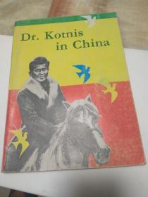 Dr.Kotnis in China 柯棣尼斯在中国