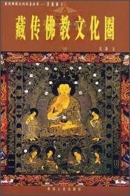 藏传佛教文化圈 菩提树下
