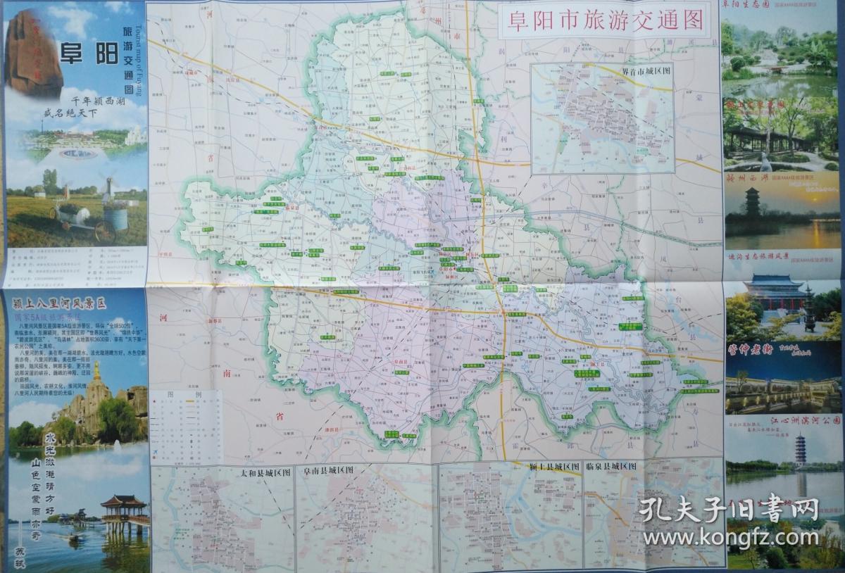 阜阳市旅游交通图2018年阜阳地图阜阳市地图阜阳城区图阜阳交通图