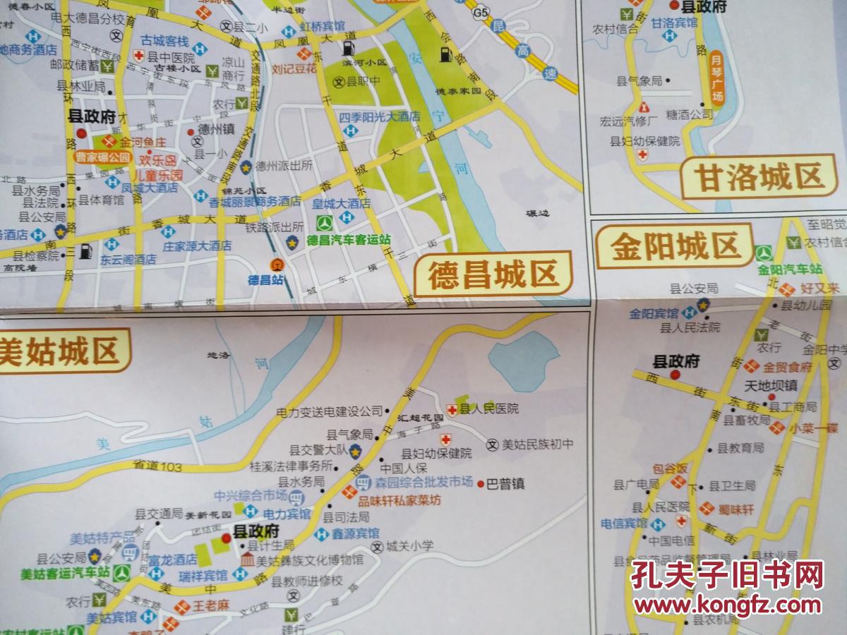 凉山州交通旅游图 2017年 凉山州地图 凉山地图 西昌地图