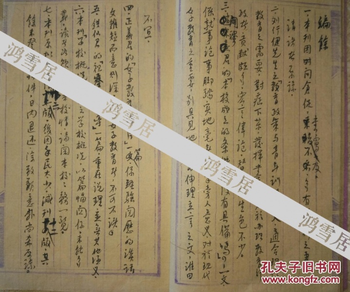 寸心笑傲光遇曲谱(2)