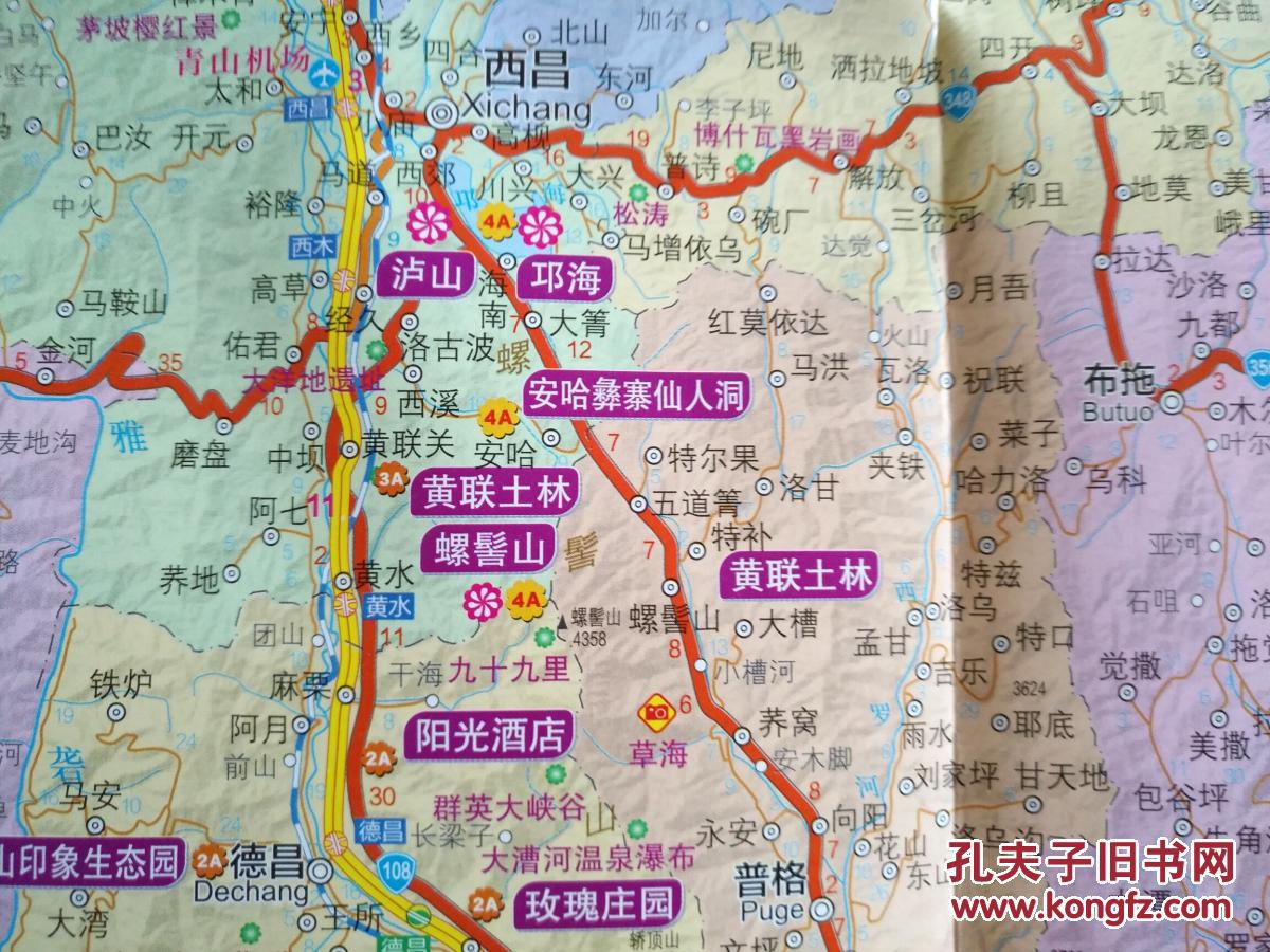 凉山州交通旅游图2017年凉山州地图凉山地图西昌地图