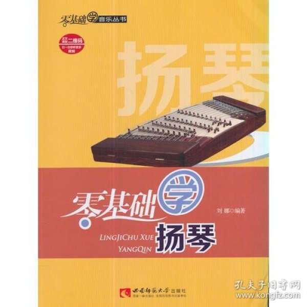 扬琴入门简谱_庆典序曲扬琴简谱(3)