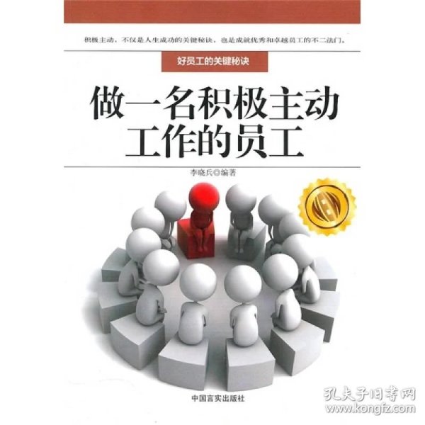 主动争取工作的方法 p4YBAFqjRFaAOVZOAACtYht-Ecs988_n.jpg