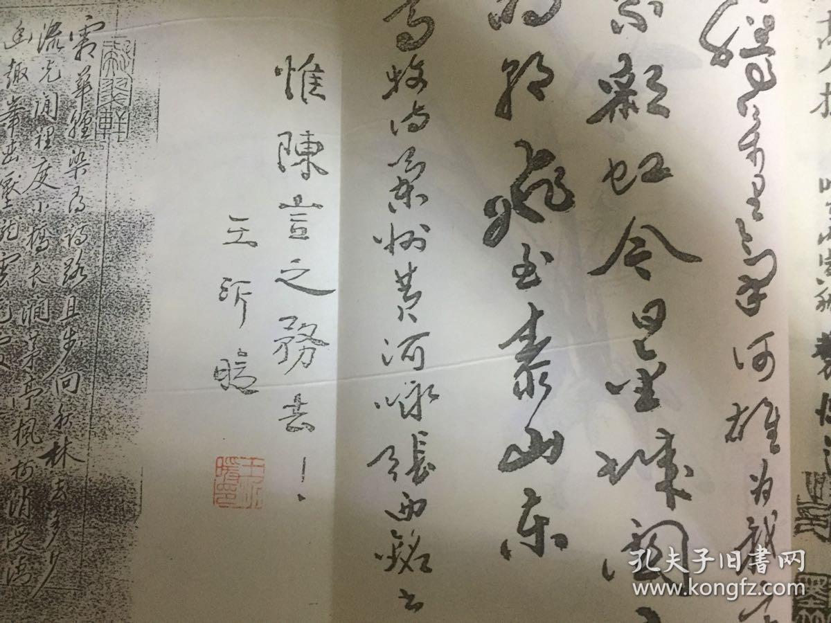 金城诗讯(创刊号,杨植霖,李子奇,王秉祥,周越池,高照,王沂暖,黄汉卿