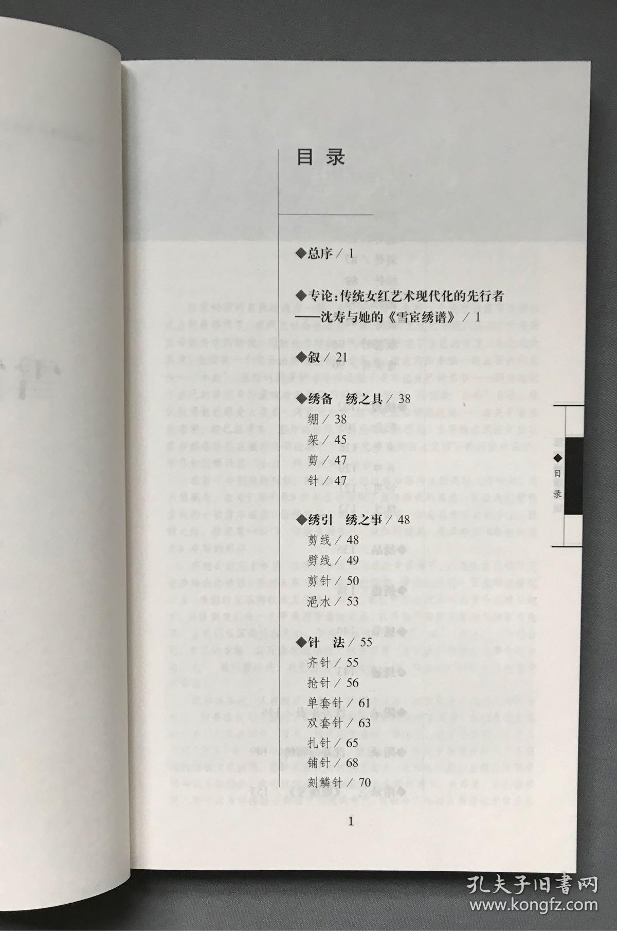 绣鱼书曲谱_陶笛曲谱12孔(5)