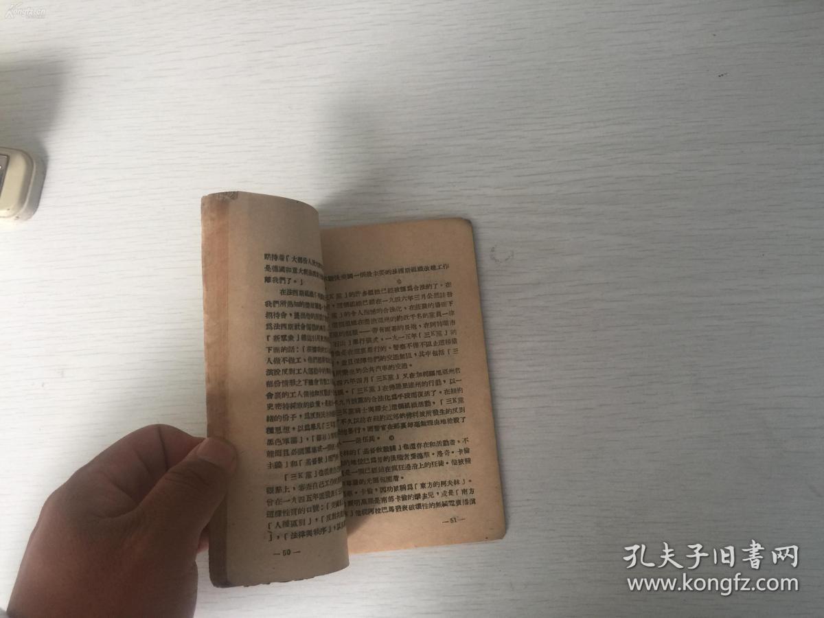 民国出版 美国的政党,内有美国政党的特点,美国