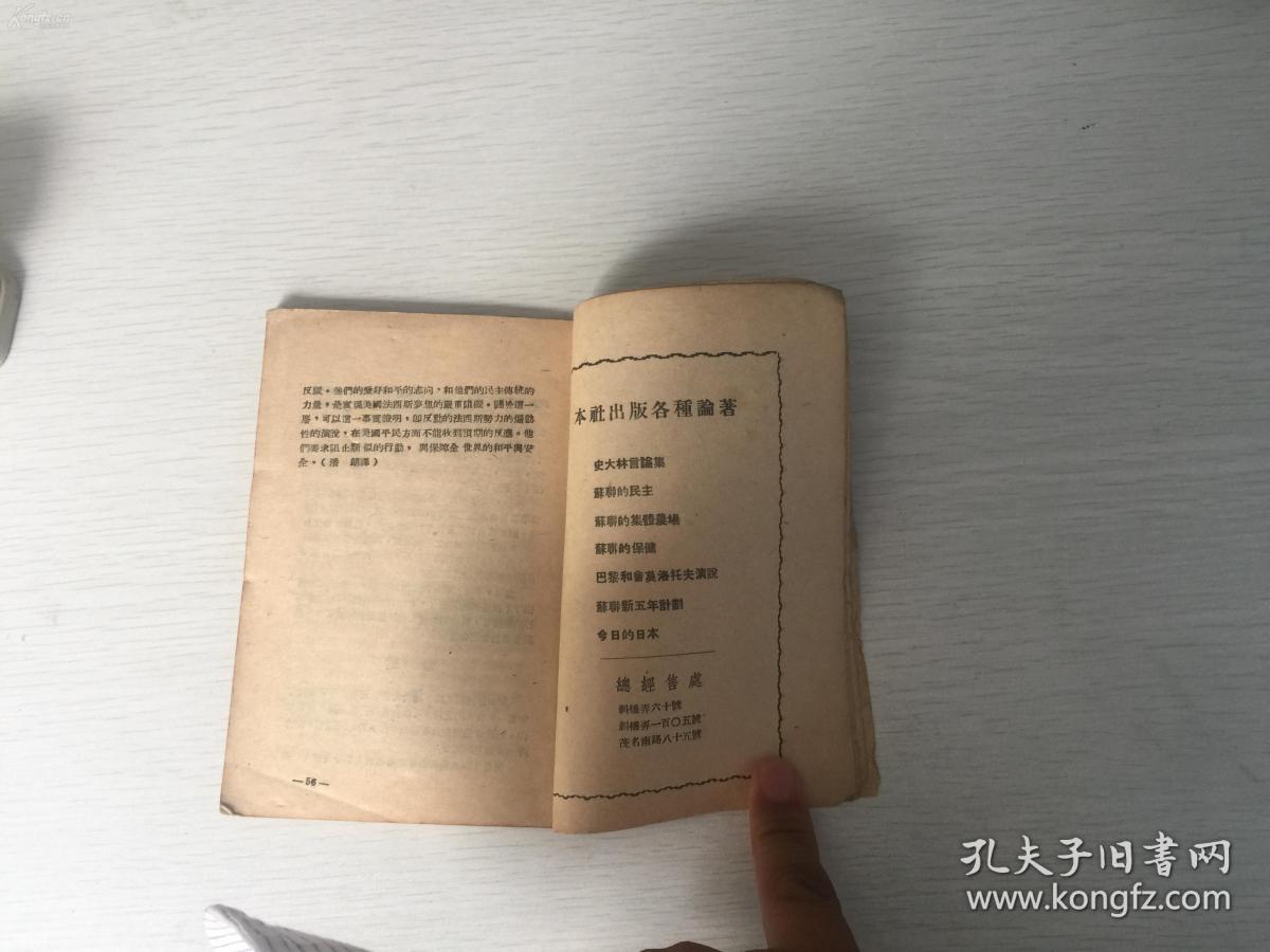 民国出版 美国的政党,内有美国政党的特点,美国