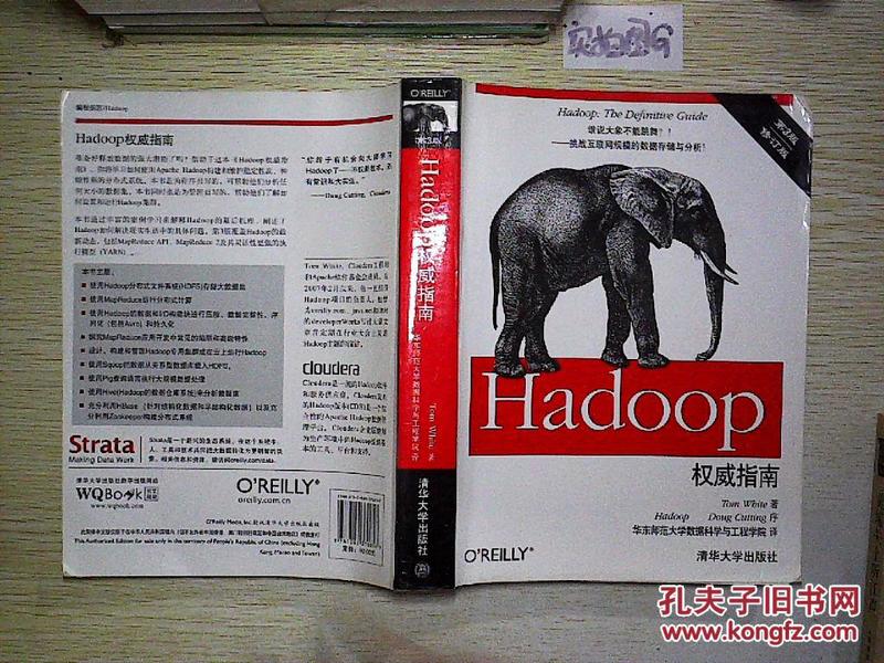 Hadoop权威指南(第3版 修订版)._[美]Tom Whi
