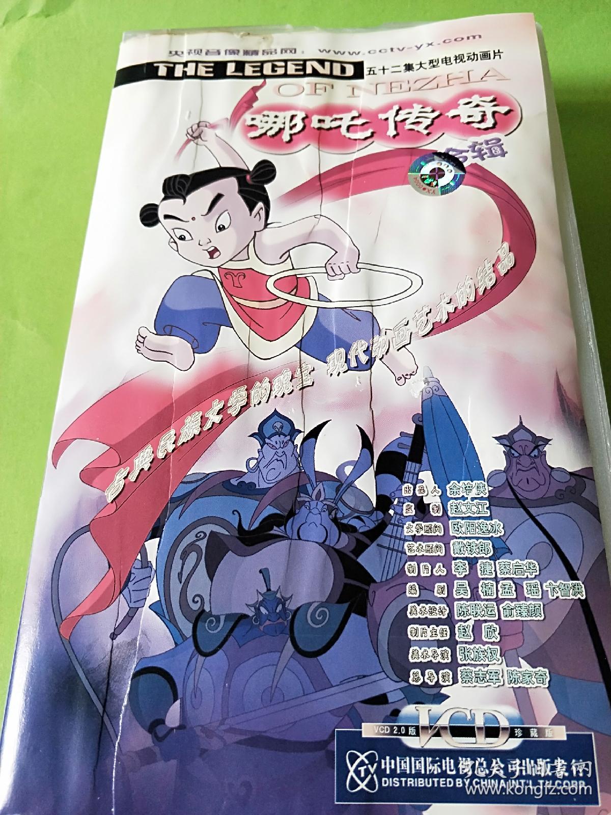 儿童动画片VCD哪吒传奇(26片)