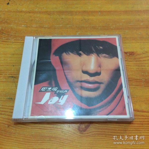 周杰伦范特西 cd [1片装]