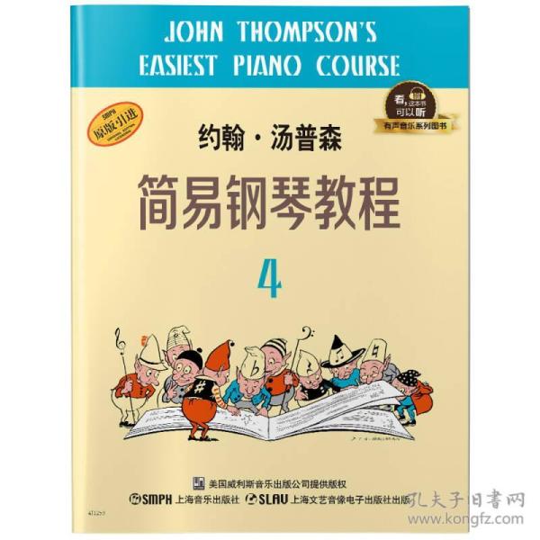 钢琴有声简谱_儿歌钢琴简谱(2)