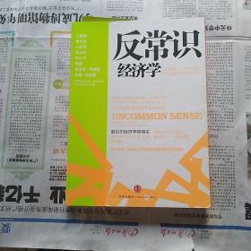 108经济学常识_108个经济学常识