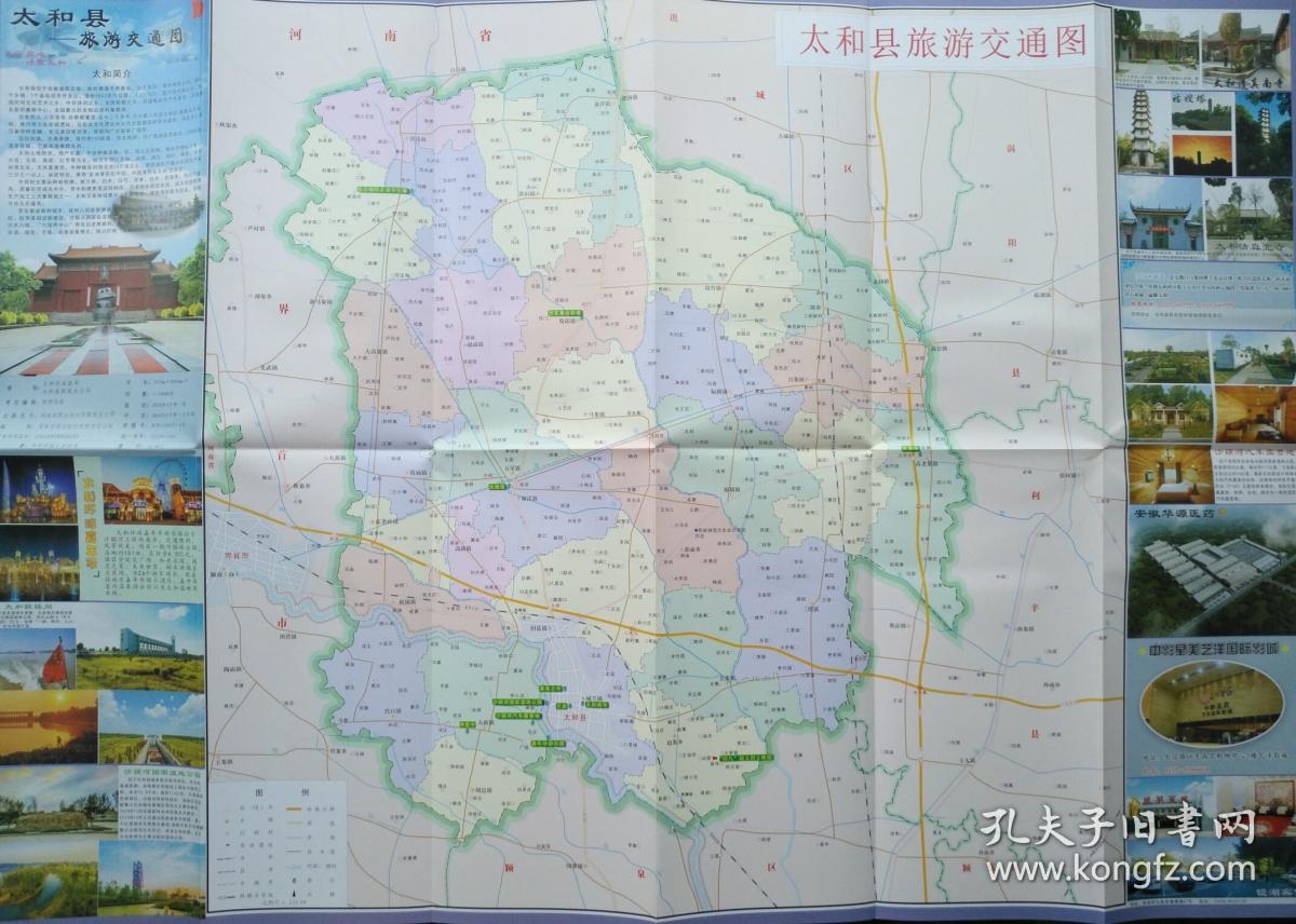 阜阳市太和县旅游交通图 2018年4月 太和县地图 太和地图 阜阳地图