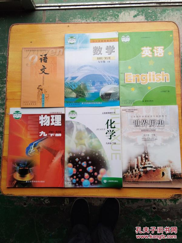 新版 苏教 初中九年级下册 9下全套 政治 语文 