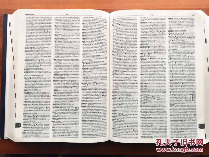 瑕疵 2016年外研社新年巨献 堪称英汉大词典的