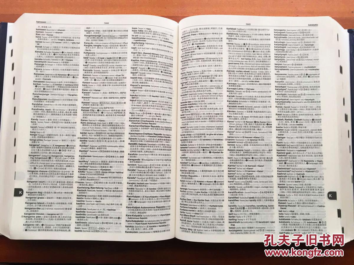 瑕疵 2016年外研社新年巨献 堪称英汉大词典的