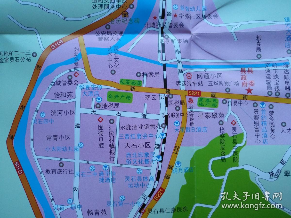 晋中市灵石县旅游交通图2018年灵石地图灵石县地图晋中地图