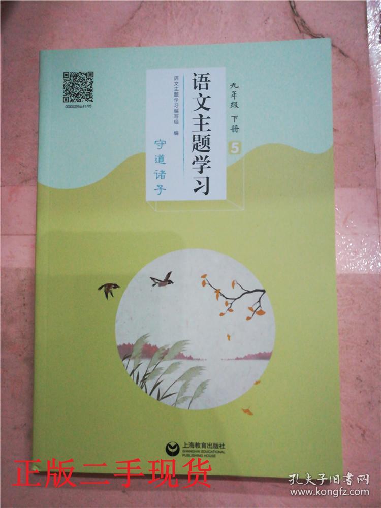 语文主题学习七年级下1仰望星空601a410473