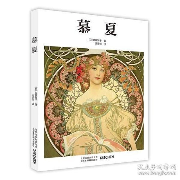 简谱慕夏_慕夏数字简谱