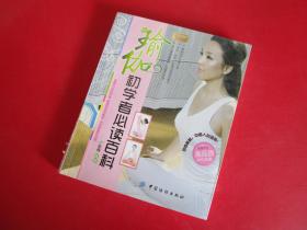 瑜伽初学者必读百科