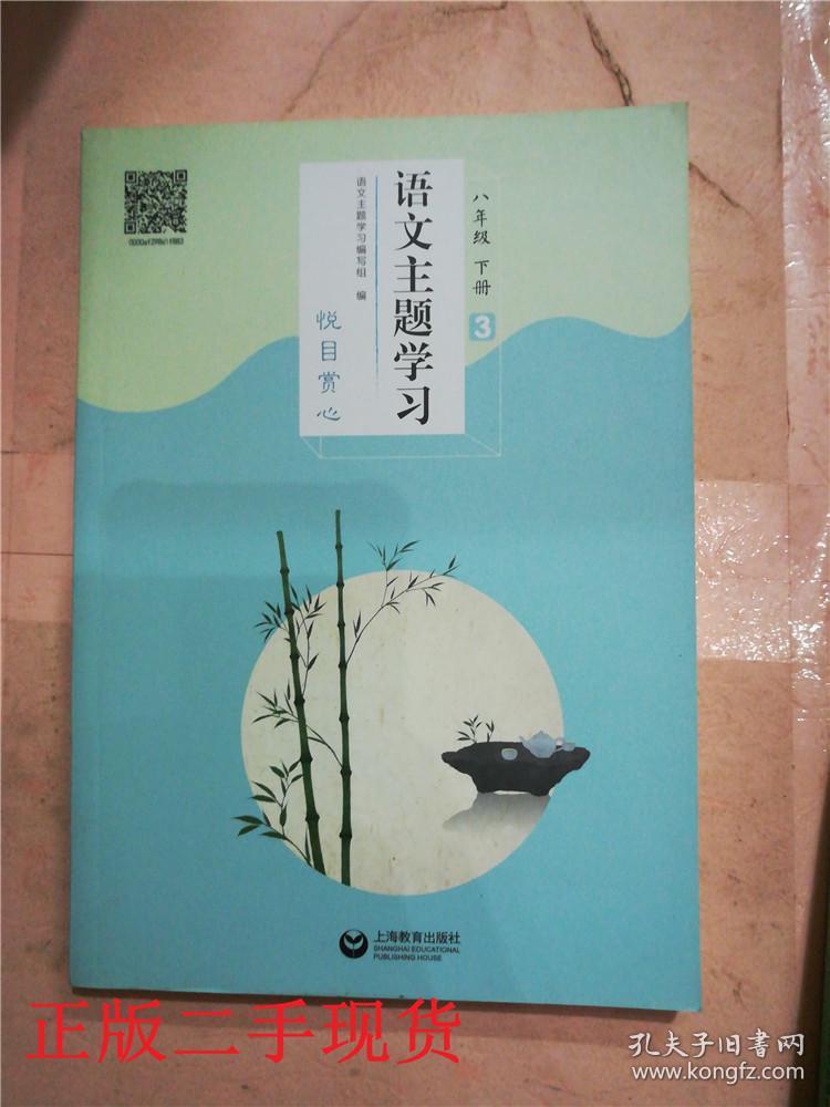 语文主题学习七年级下1仰望星空601a410473