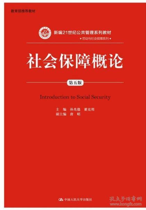 27873经济法概论_27873经济法概论模拟试题doc下载 爱问共享资料