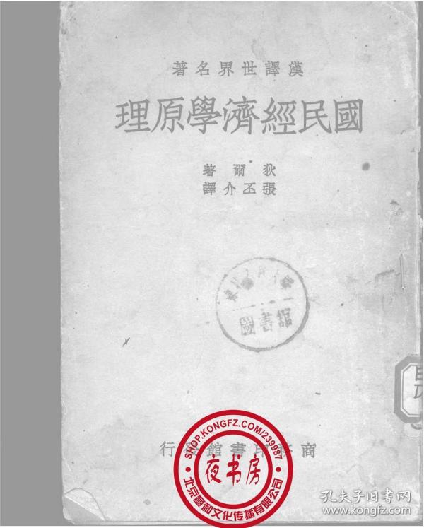 1938年世界经济总量_世界经济总量图片