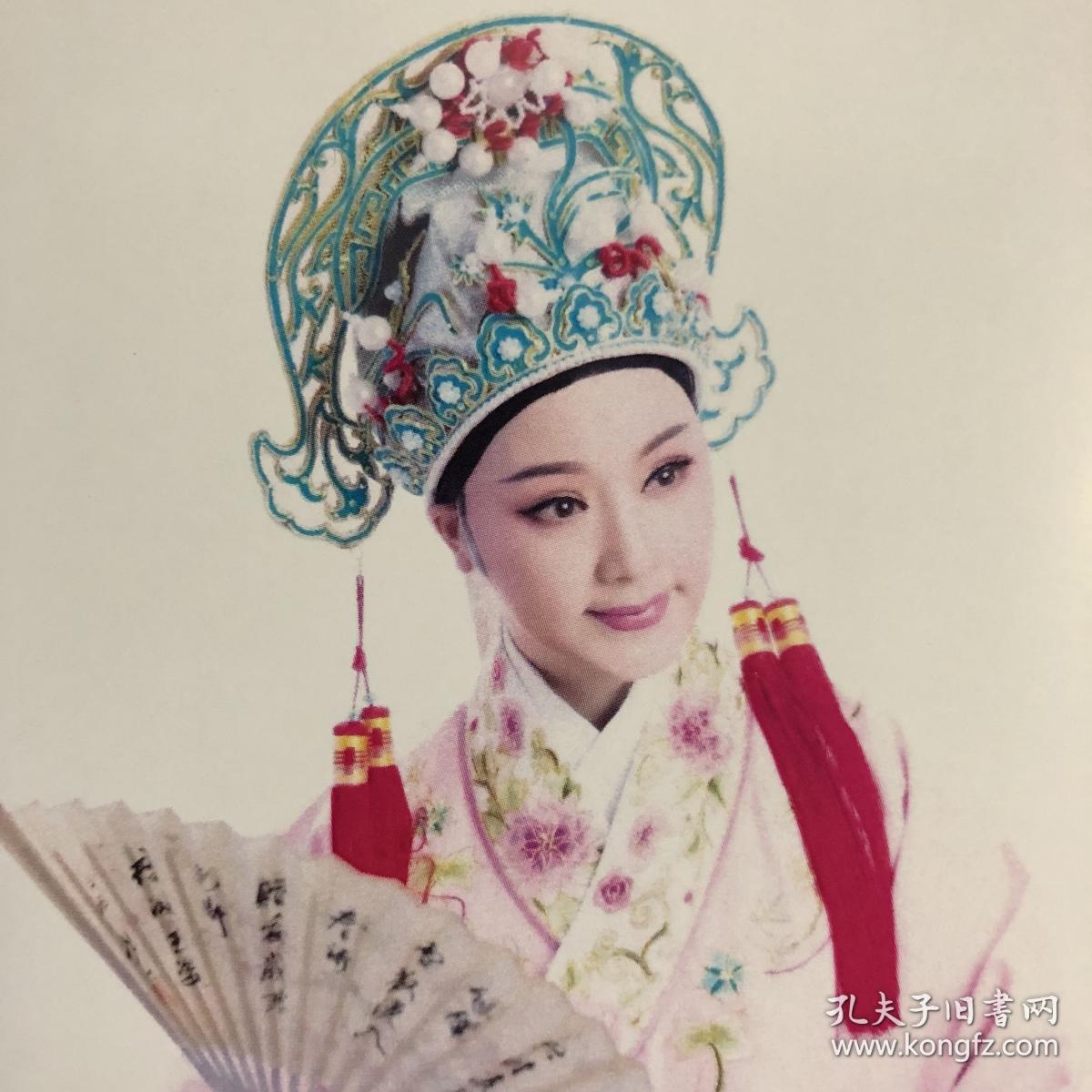 中国戏剧梅花奖得主 越剧表演艺术家方亚芬亲笔签名自制6寸铜版纸卡片