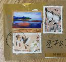 邮票 中国邮政 美丽中国 霞浦滩涂 80分