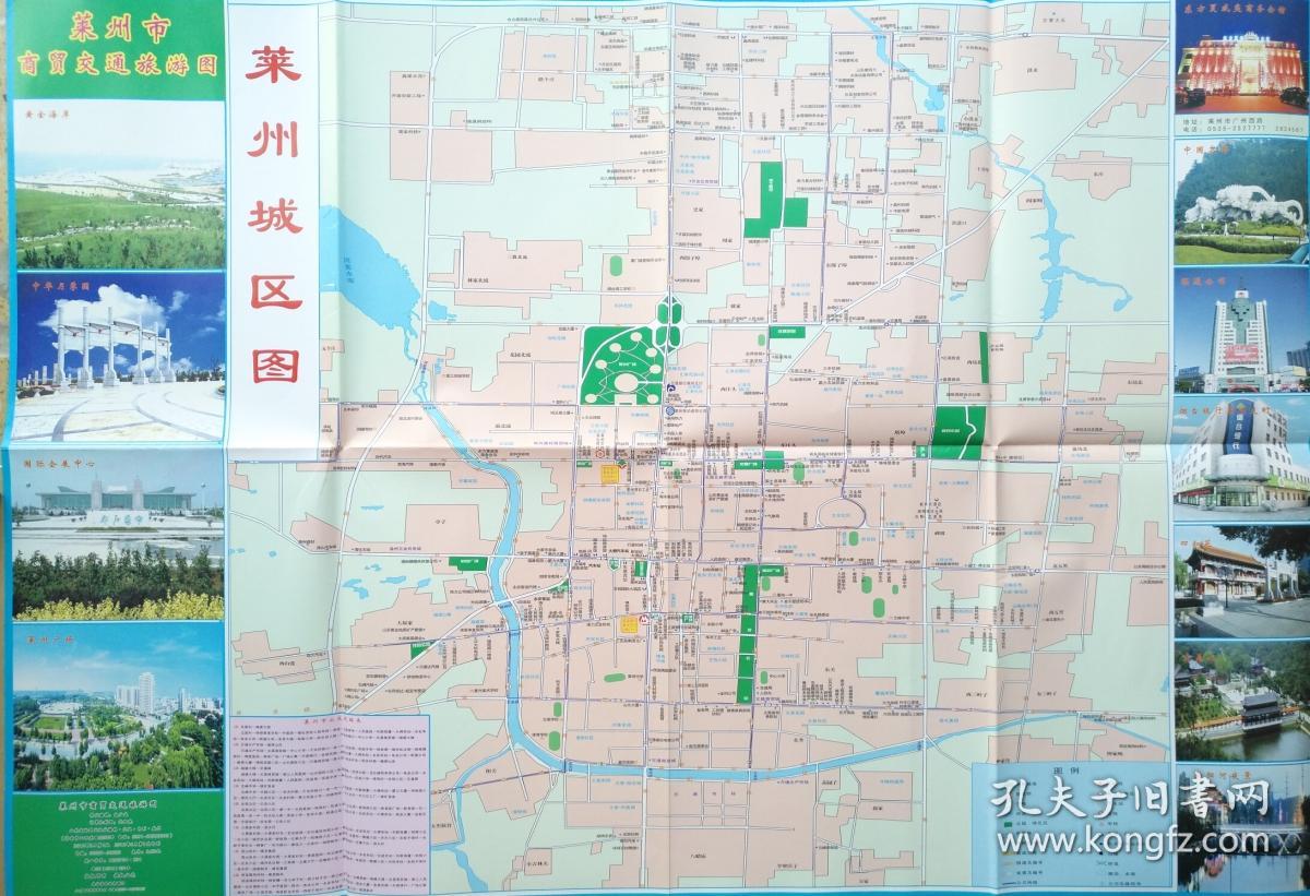 莱州市商贸交通旅游图莱州地图莱州市地图莱州交通图烟台地图