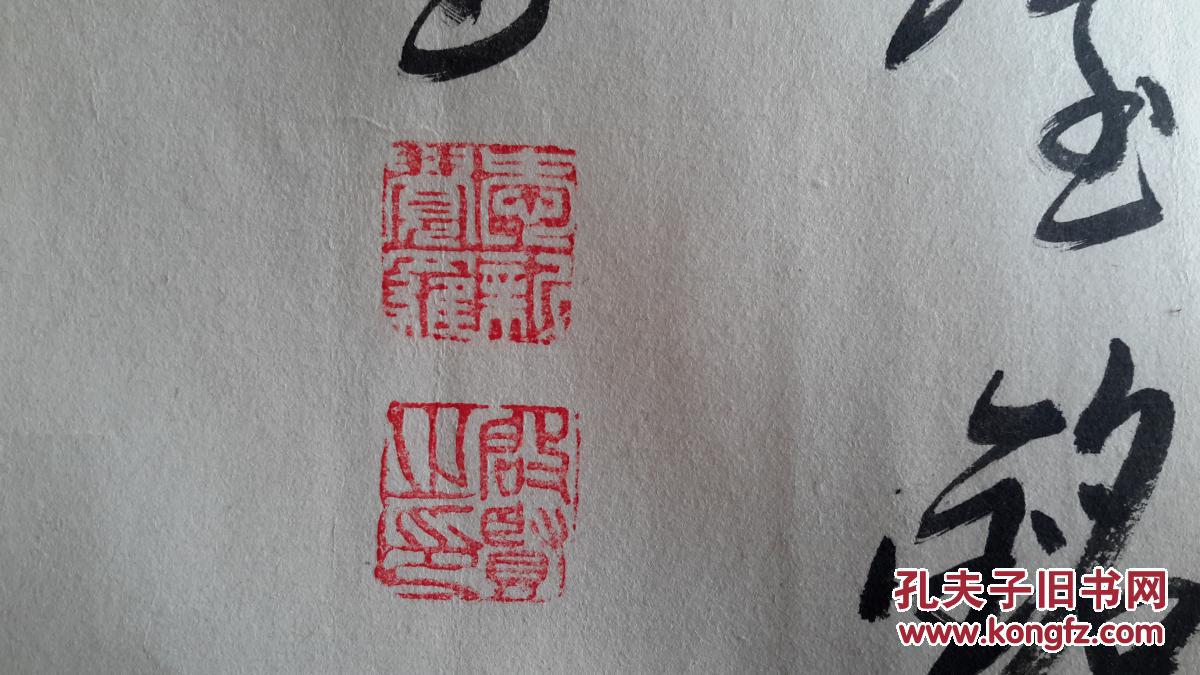 爱新觉罗启贤启功先生族弟书法一张带轴带裱工18987cm639