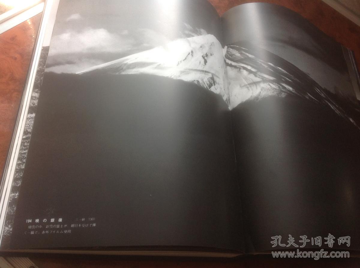 写真集 富士 松村芳雄著 日版精装16开