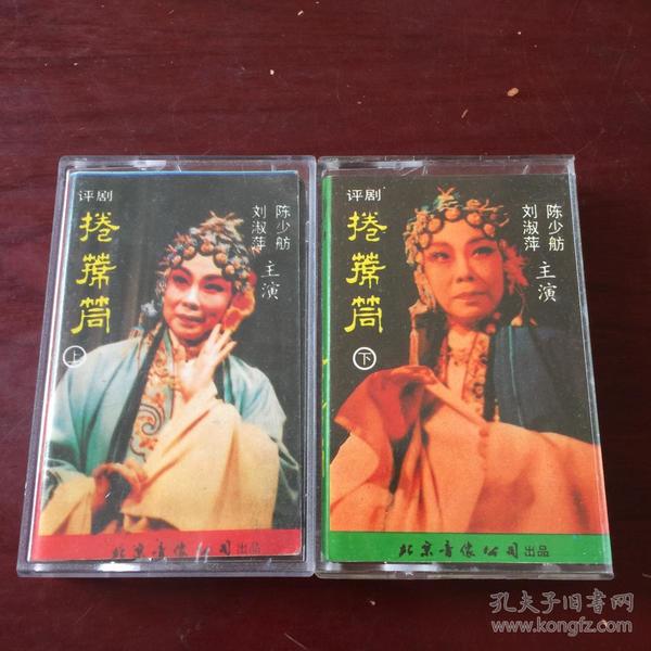 854 条结果  作者:韩少云 筱俊亭 主演 出版社:河北音像出版社 年代