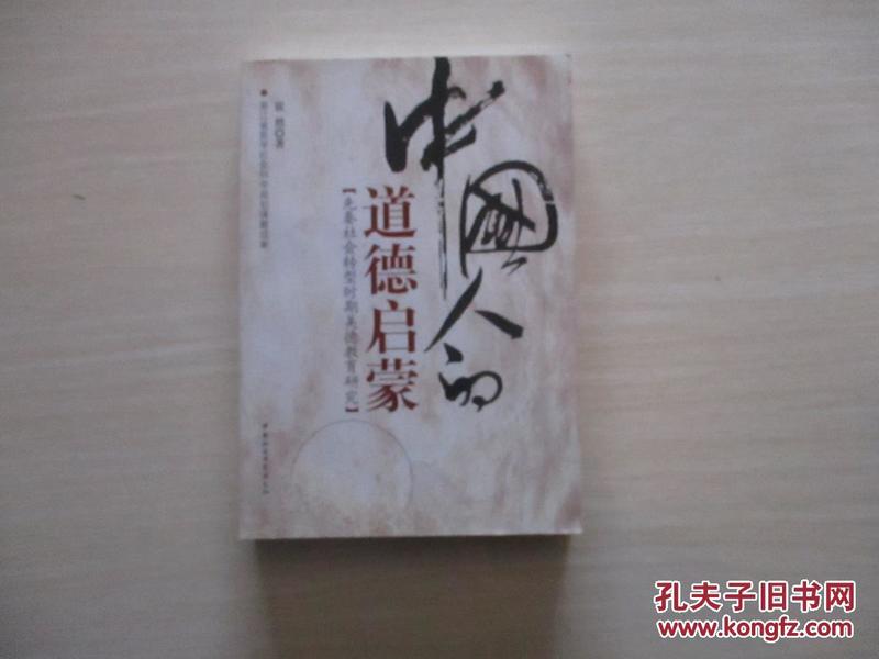 转型时期中国社会人口_转型时期中国社会人口