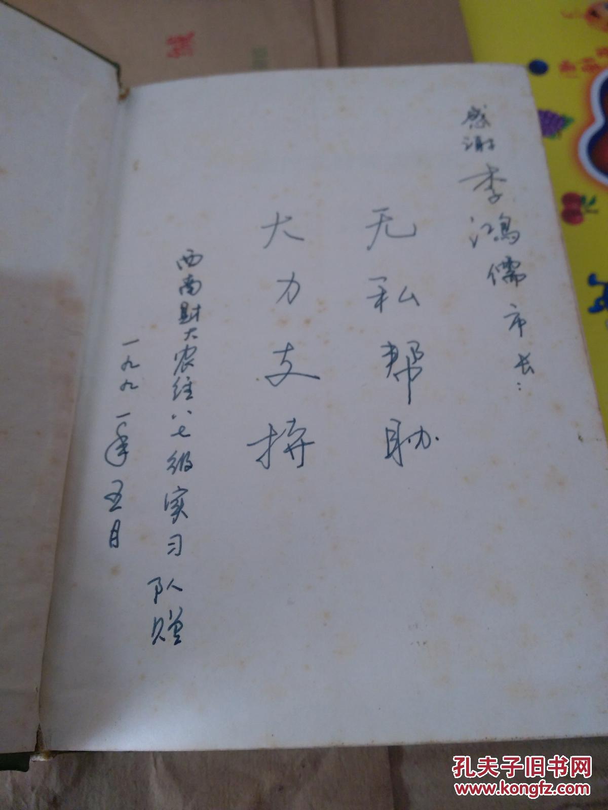 【图】现代农村经济辞典_辽宁人民出版社_孔