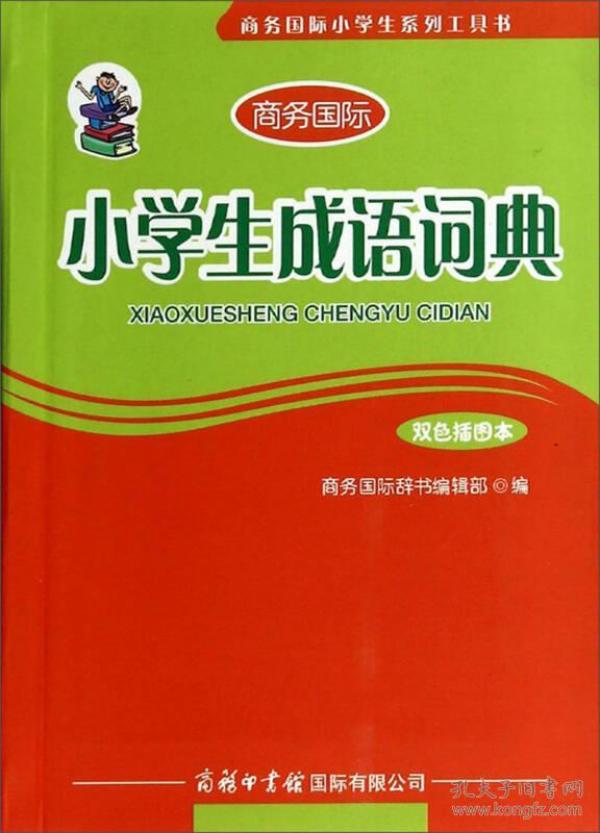 色什么双成语_什么双什么成语