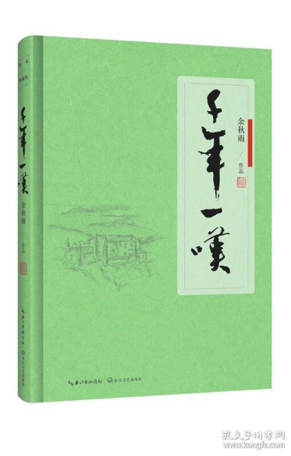 千年一叹简谱_千年一叹简谱洞箫f调(2)