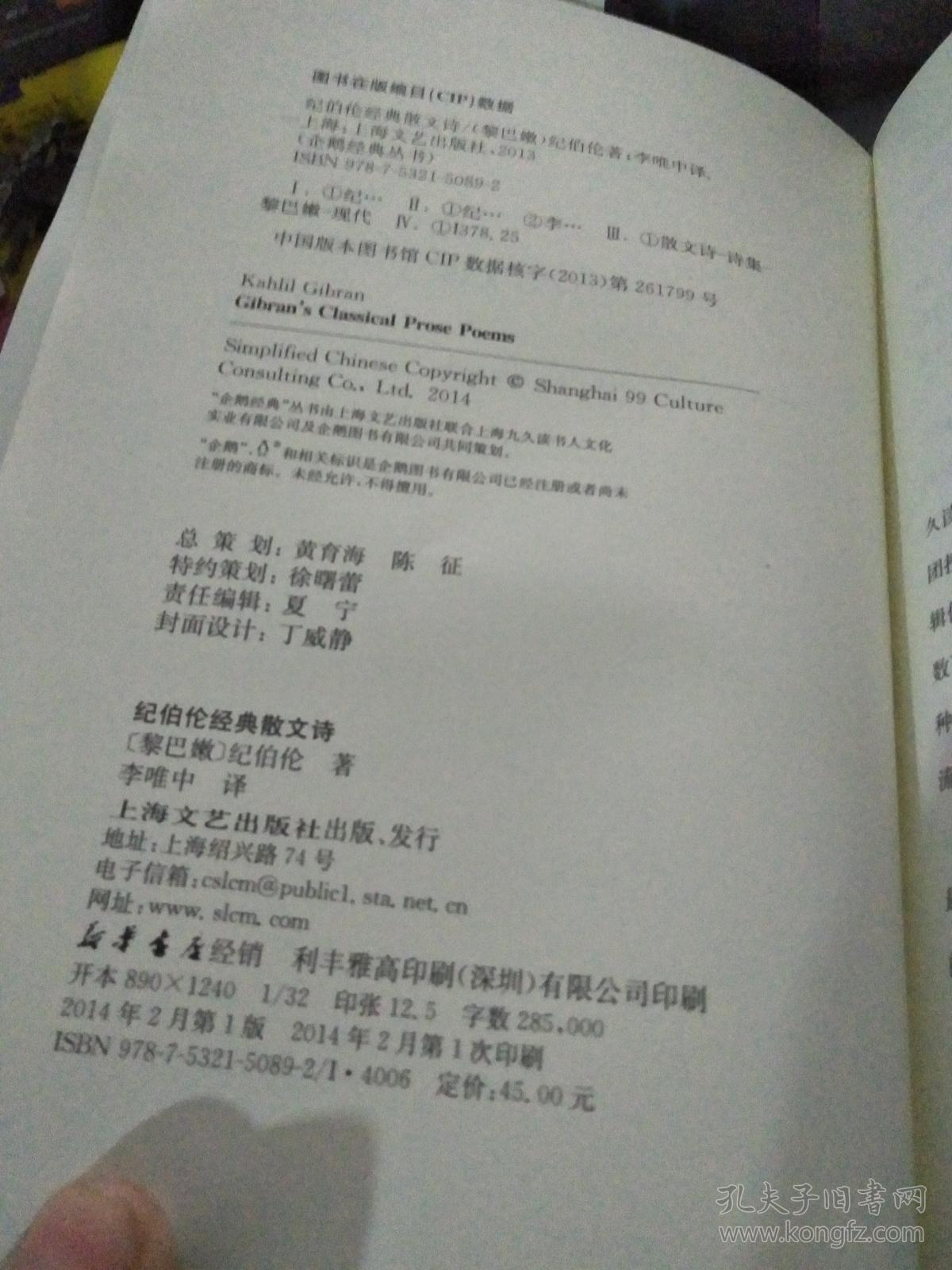 纪伯伦经典散文诗
