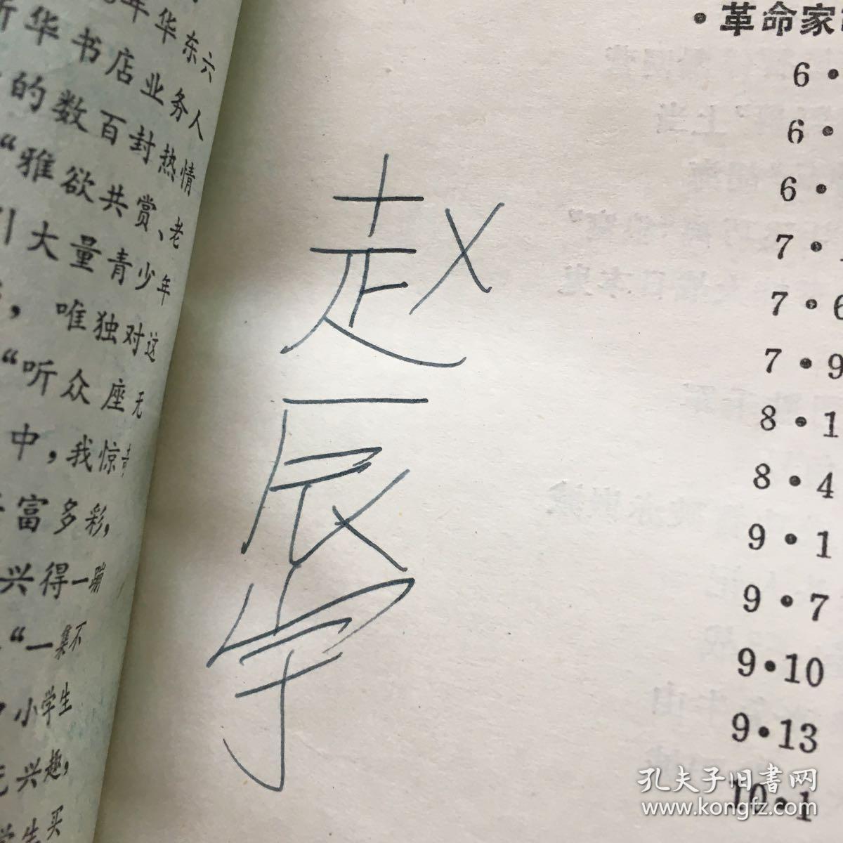 智斗简谱_智斗简谱歌谱(3)
