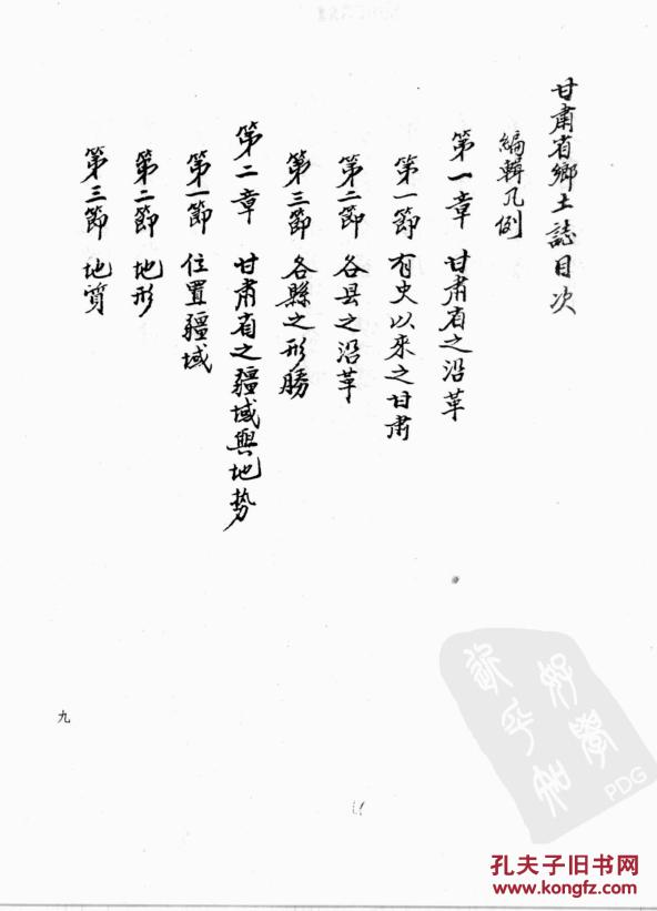 江苏常州瑞悦董事长(2)