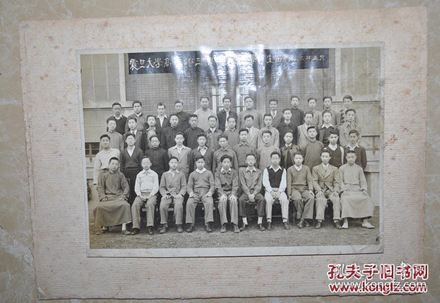 震旦大学高中部 毕业合影 老照片