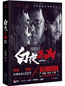 鬼医简谱_越境鬼医(2)