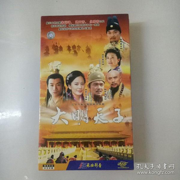 大明天子(36集大型古装历史剧dvd 14碟装 )