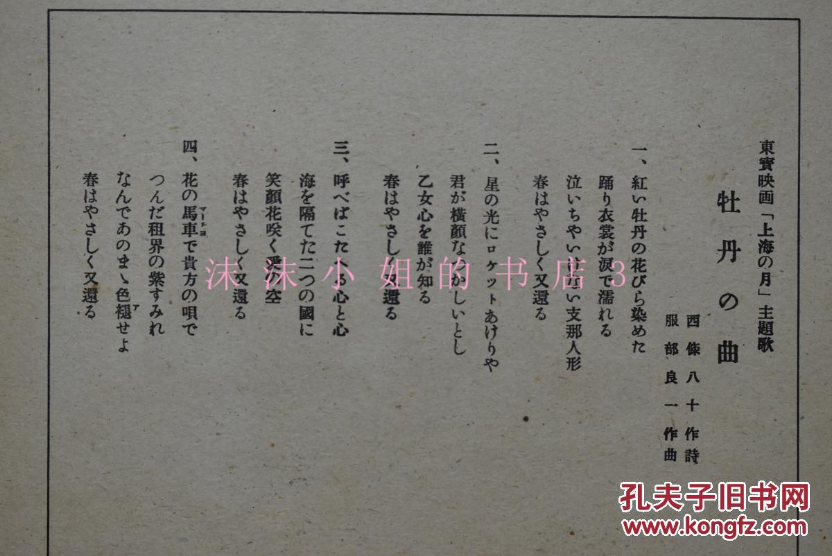 牡丹之歌简谱_牡丹之歌简谱歌谱(3)
