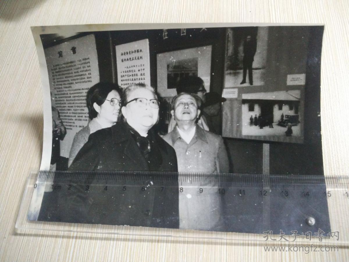 老照片:朱德夫人康克清来陕参观 (不知是否在